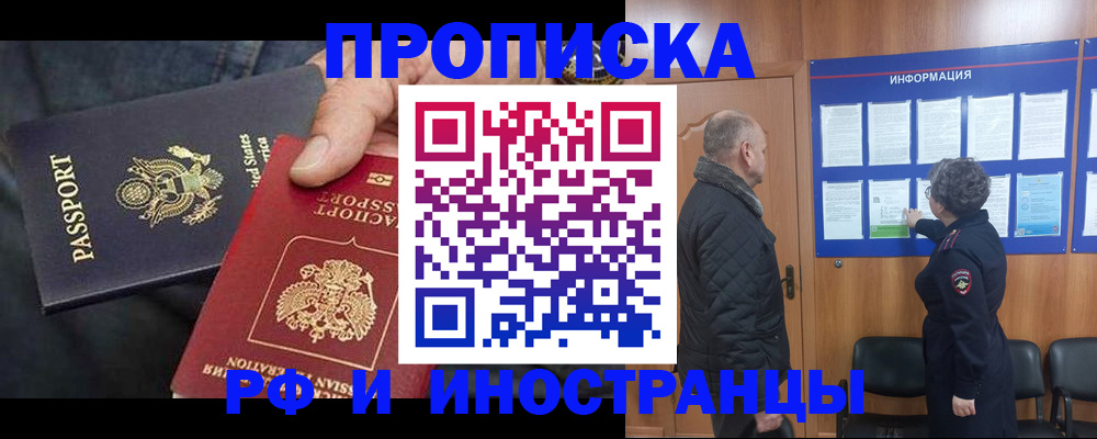 пропишу в квартире в Томской области