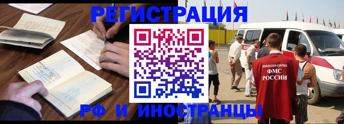 прописка гарантия в Томской области