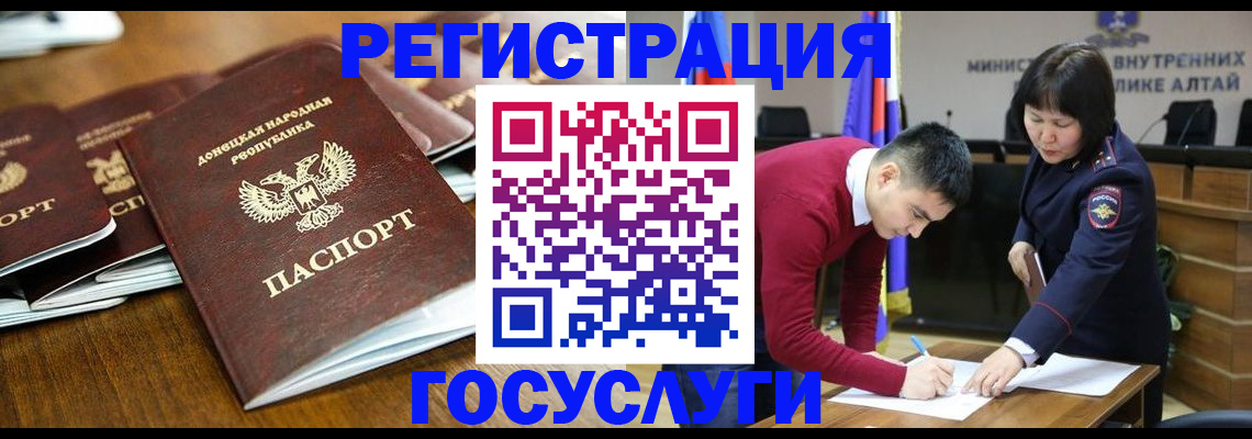 временная регистрация в квартире в Томской области
